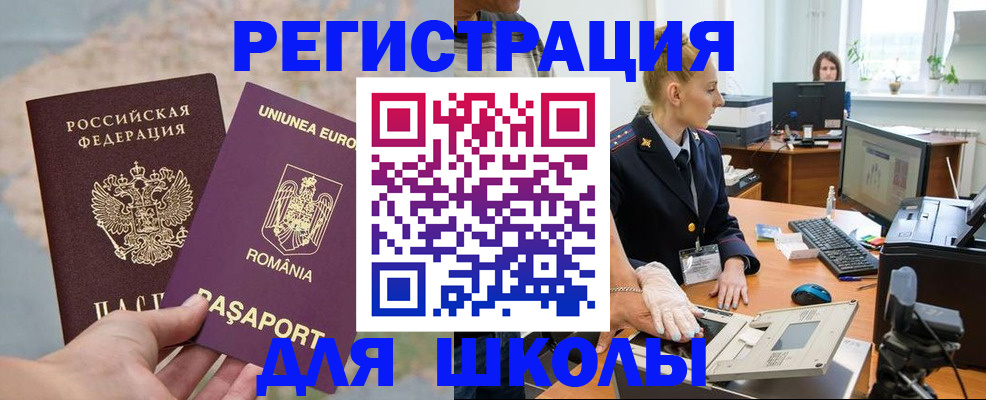 прописка для кредита в Пестово