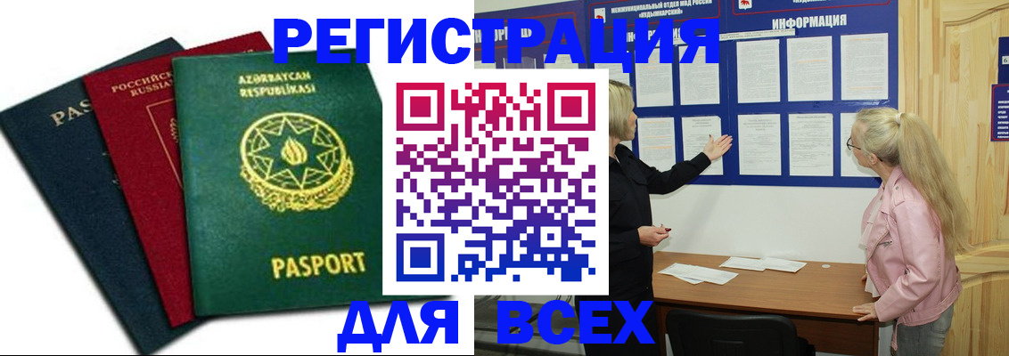 регистрация для дет. сада в Пестово