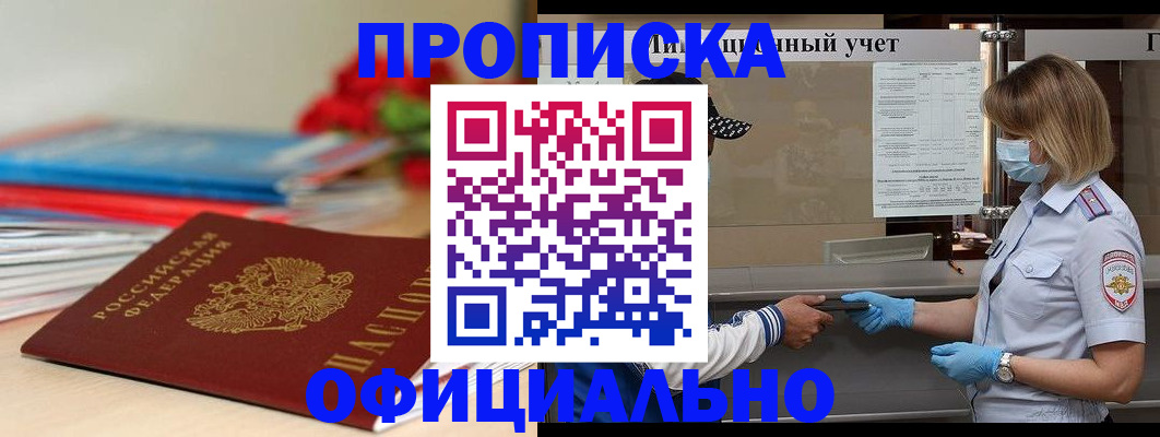 временная регистрация адрес в Пестово