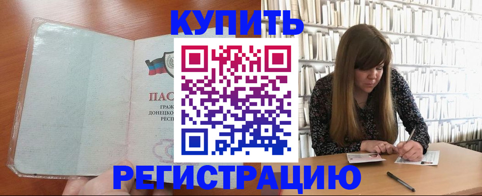 прописка для школы в Пестово