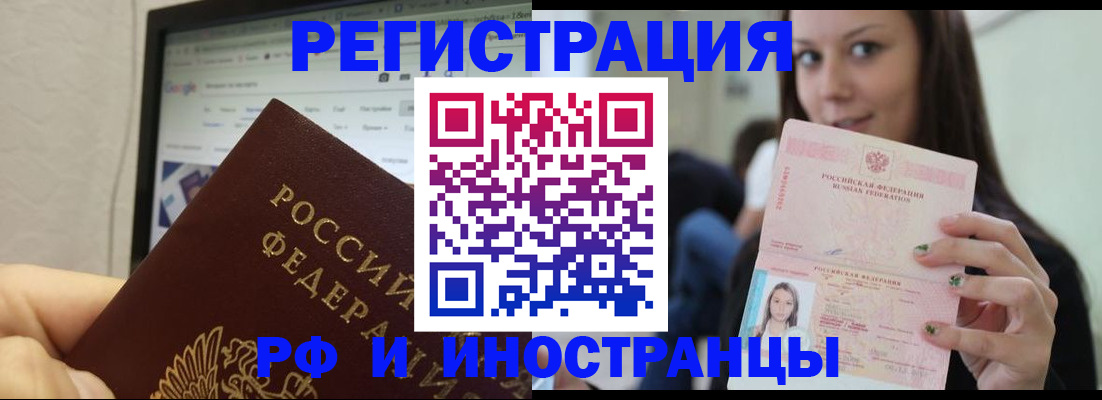 где прописаться в Пестово