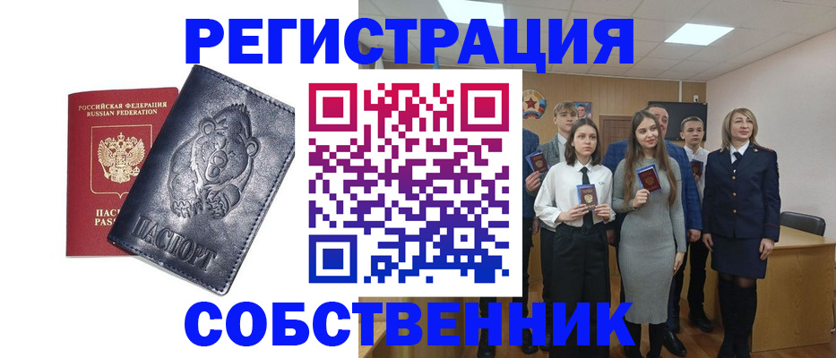 прописка в Пестово