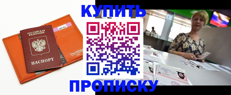 прописка поиск в Пестово